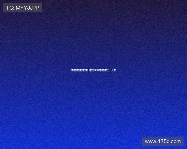 科瓦日接近加盟埃因霍温 转会费700万欧签约至2030年 科瓦日接近加盟埃因霍温 转会费700万欧签约至2030年