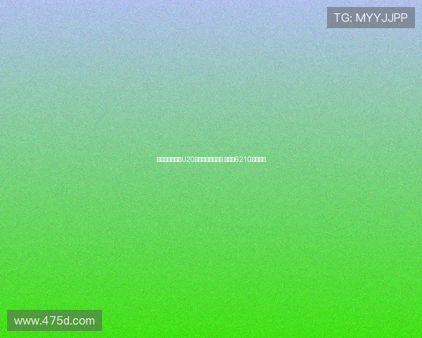 切尔西队史引进U20球员转会费排行榜 拉维亚6210万欧领衔