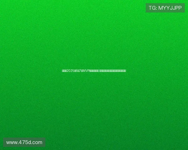 懂球帝2025年6至7月MVP候选名单揭晓 帕尔默领衔切尔西巴黎三人各占据一席